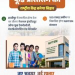 बिहार ने LEADS 2025 फ्रेमवर्क में दर्ज की बड़ी उपलब्धि,“Fast Mover” से “High Performers” श्रेणी में पहुंचा बिहार