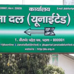 अपराध के फर्जी आंकड़ों की खुली पोल, पुलिस मुख्यालय के आधिकारिक आंकड़ों ने बताई हकीकत – जद (यू0)