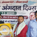 विश्व अंगदान दिवस पर कटोरिया में जागरूकता कार्यक्रम आयोजित