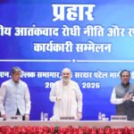 केन्द्रीय गृह एवं सहकारिता मंत्री अमित शाह ने आज नई दिल्ली में ‘प्रहार – CT (आतंकवाद-रोधी) नीति और रणनीति’ पर आयोजित सम्मेलन का उद्घाटन किया