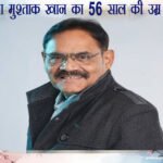 बॉलीवुड को बड़ा झटका: ‘वेलकम’ फेम अभिनेता मुश्ताक खान का 56 साल की उम्र में निधन, 15 दिन से थे अस्पताल में भर्ती