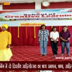 जब किताबों से निकलकर मंच पर जीवंत हुआ साहित्य