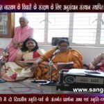 महिला चरखा समिति में दो दिवसीय स्मृति-पर्व के अंतर्गत प्रार्थना सभा एवं स्मृति-व्याख्यान आयोजित,लोकनायक जयप्रकाश नारायण के विचारों के संरक्षण के लिए अनुसंधान संस्थान स्थापित करने की मांग